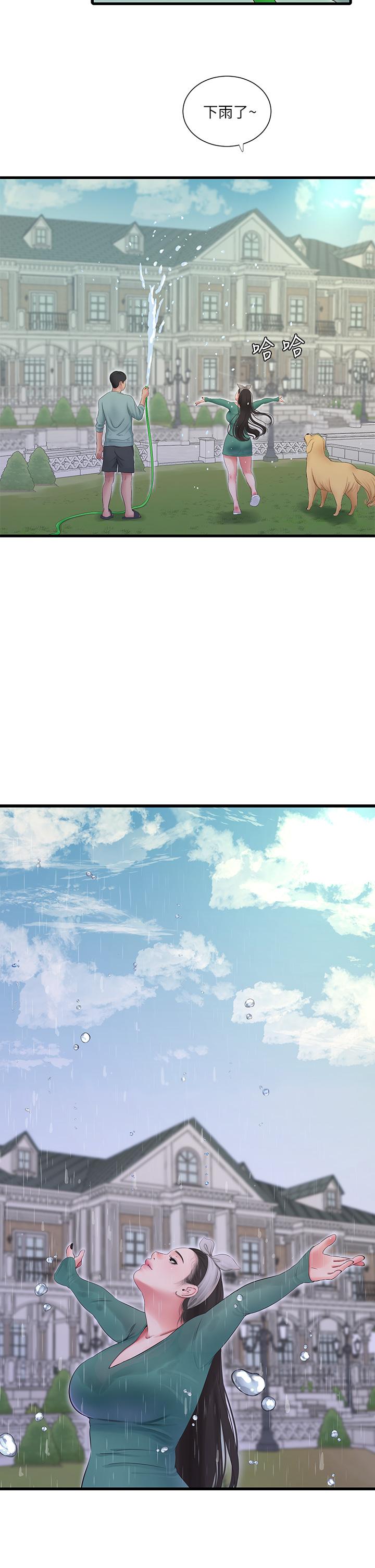 3P - 亲家四姊妹