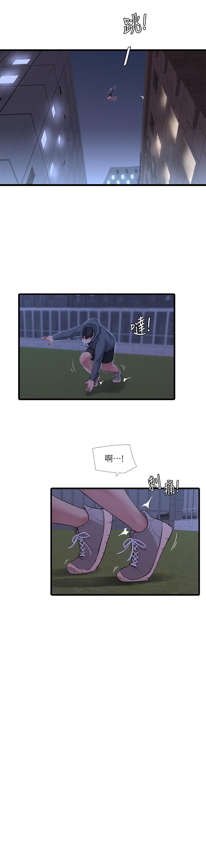 7P - 亲家四姊妹