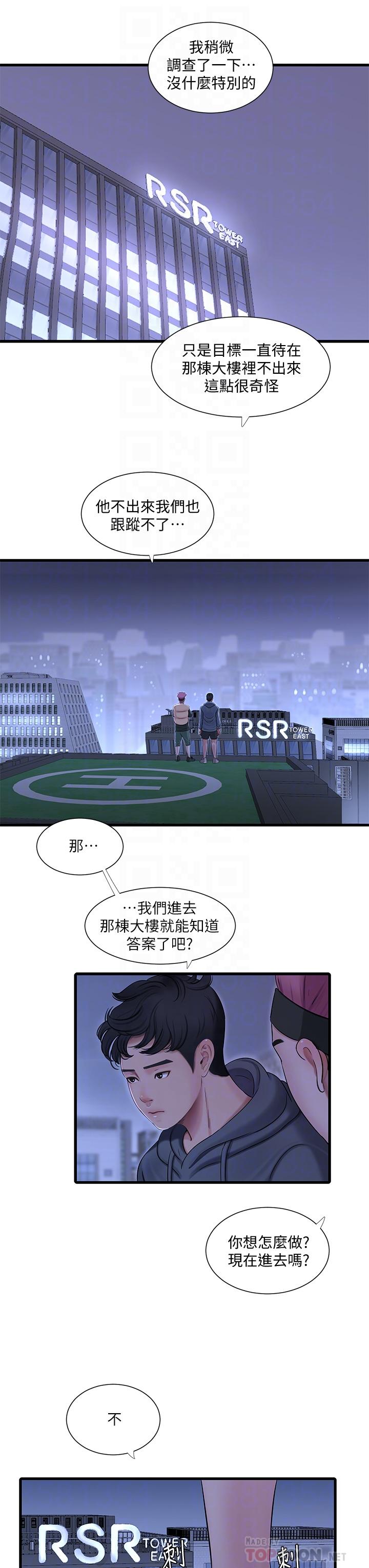 8P - 亲家四姊妹