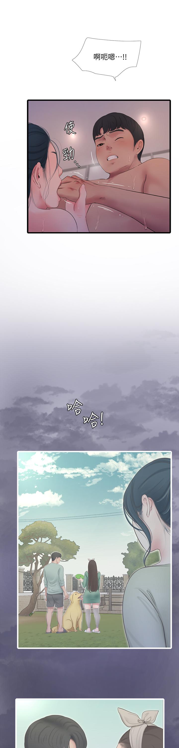 11P - 亲家四姊妹
