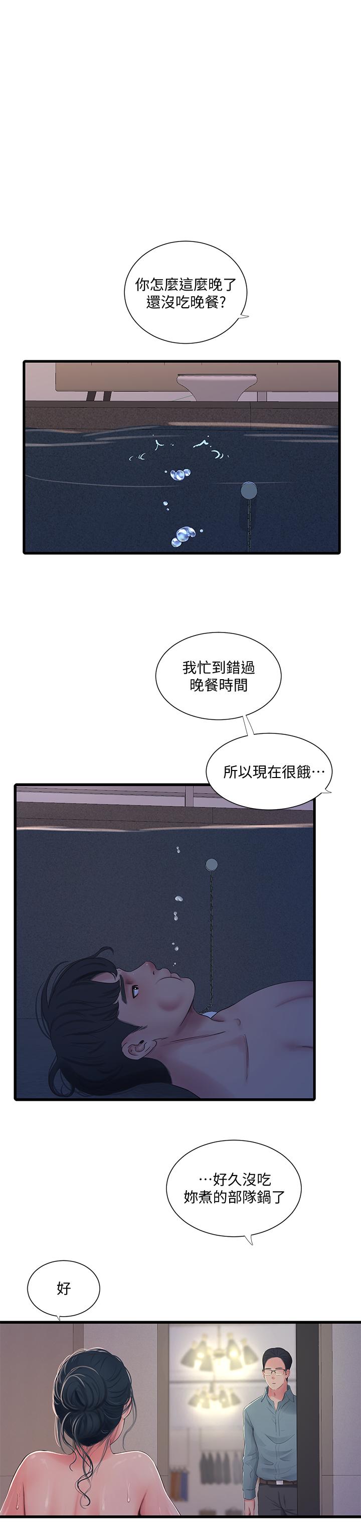 13P - 亲家四姊妹