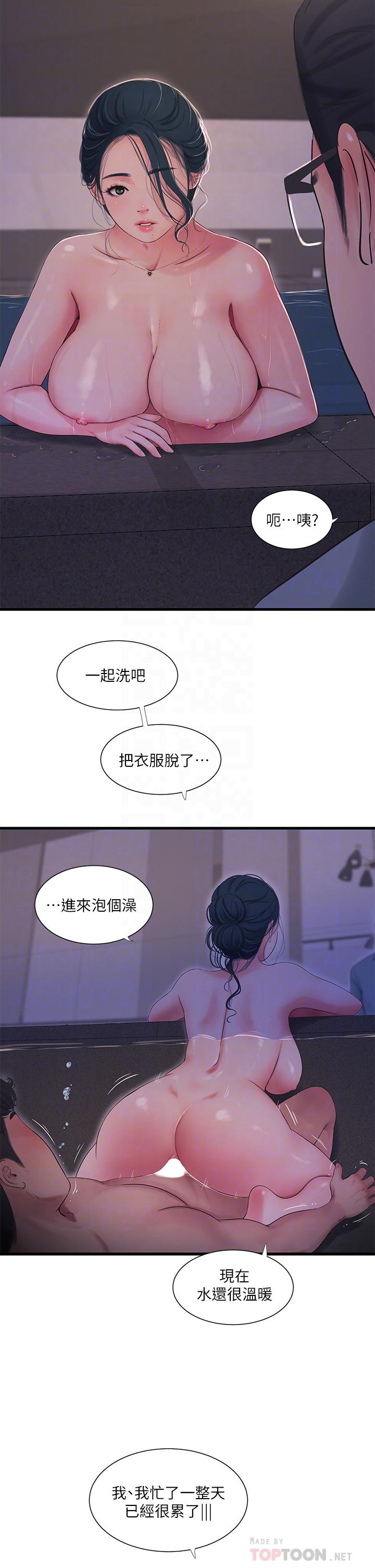 16P - 亲家四姊妹