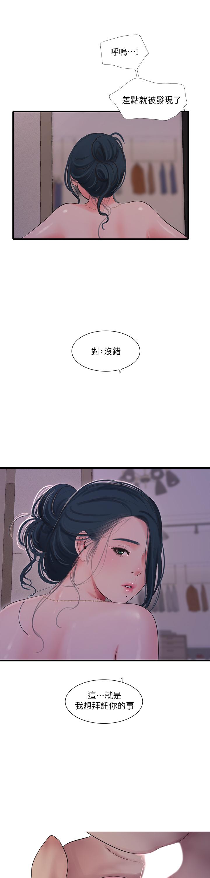 19P - 亲家四姊妹