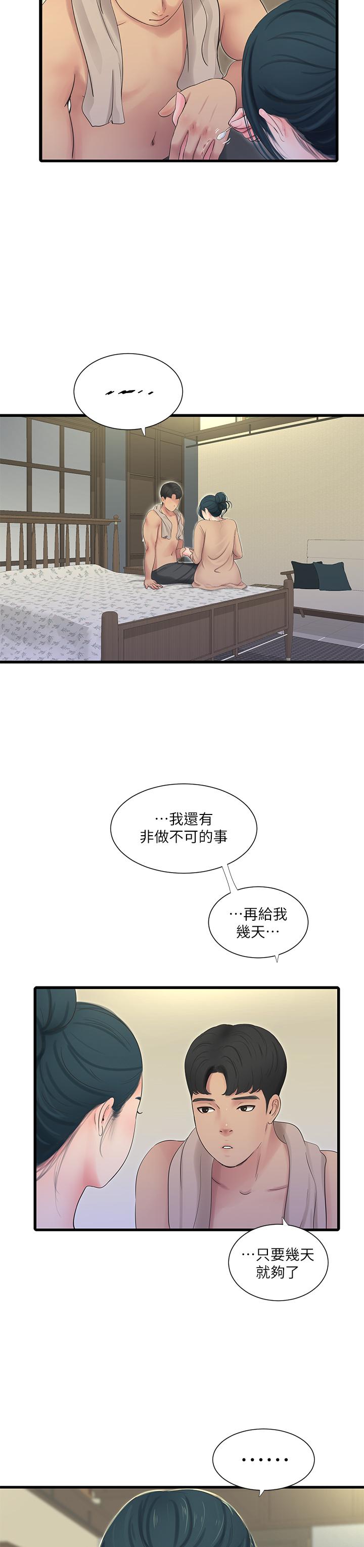 21P - 亲家四姊妹