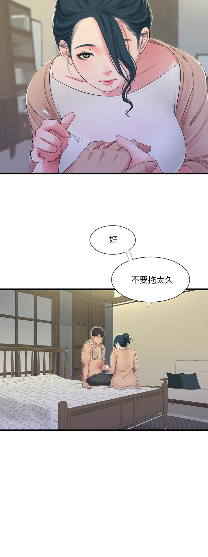 22P - 亲家四姊妹