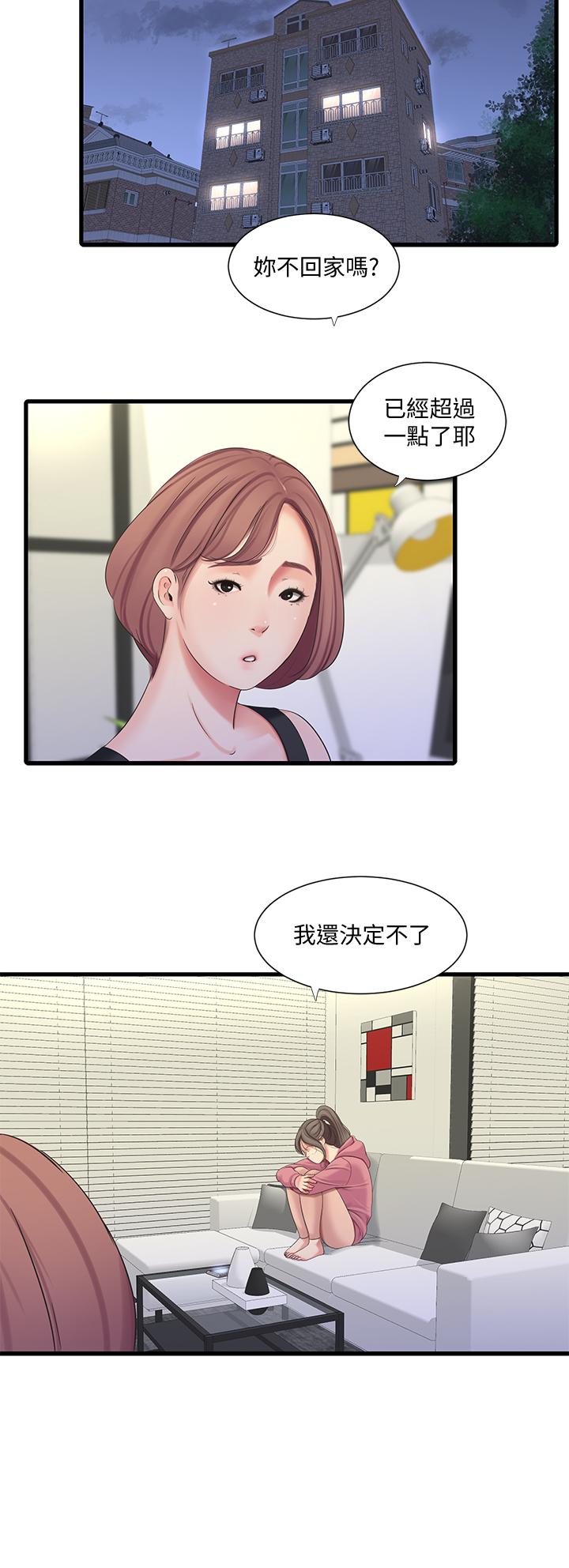 25P - 亲家四姊妹