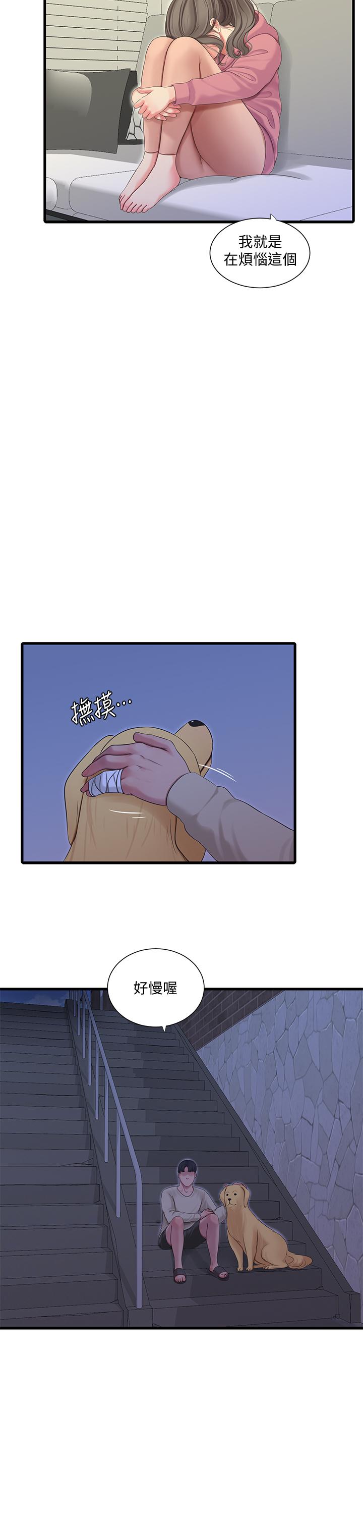 27P - 亲家四姊妹