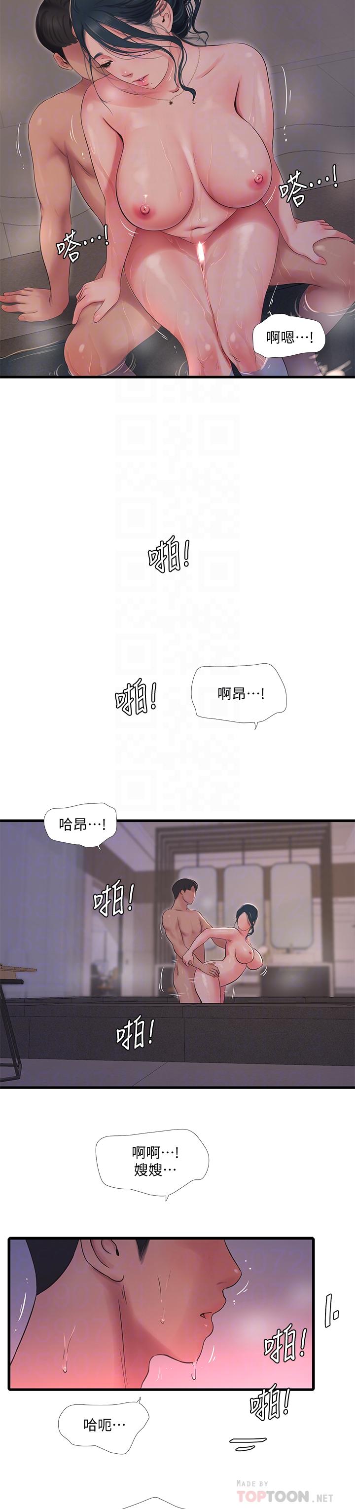 4P - 亲家四姊妹