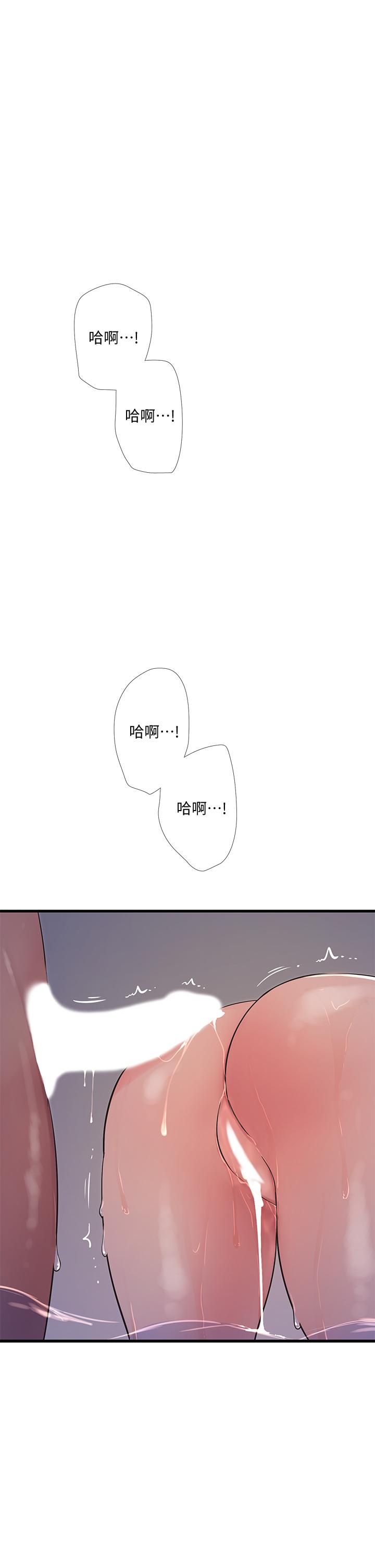 7P - 亲家四姊妹
