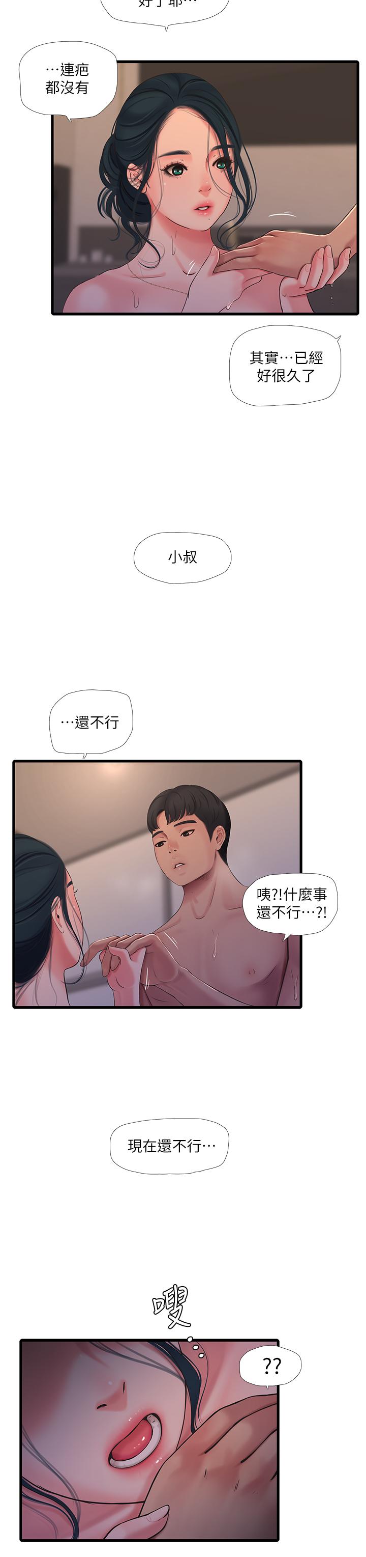 9P - 亲家四姊妹