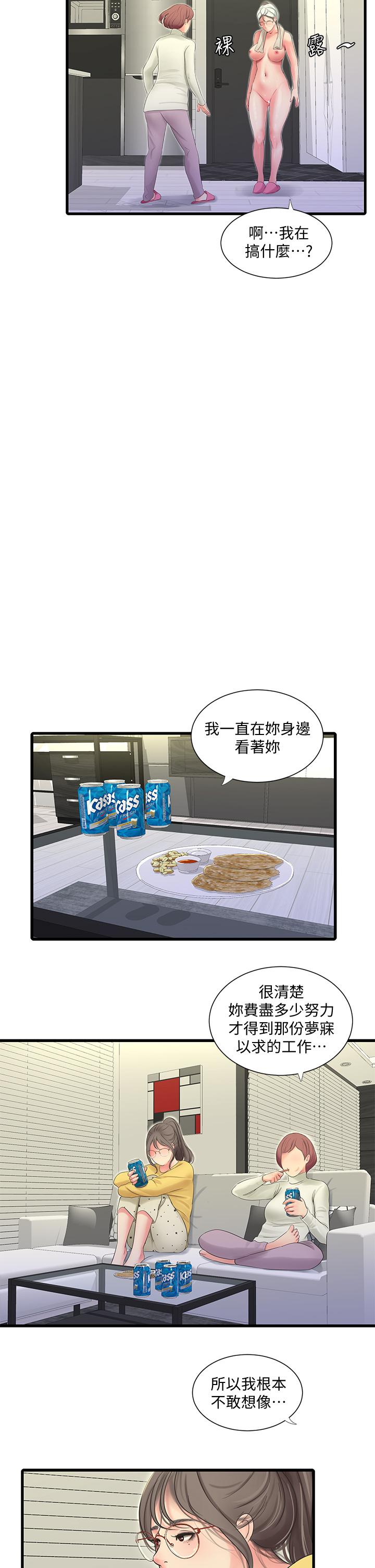 15P - 亲家四姊妹