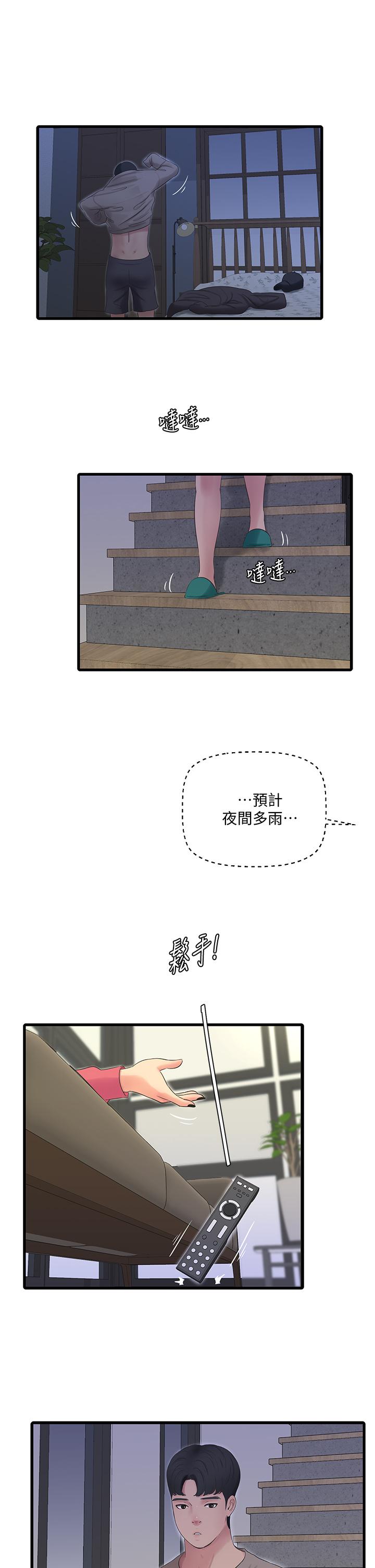 22P - 亲家四姊妹
