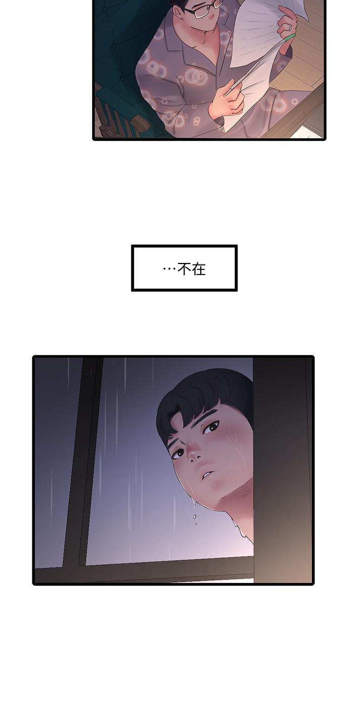 29P - 亲家四姊妹