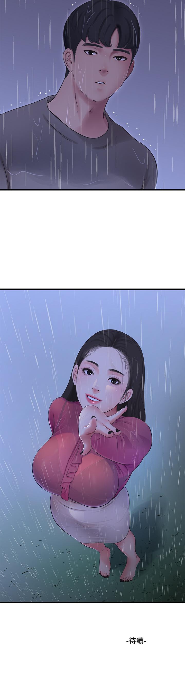 32P - 亲家四姊妹