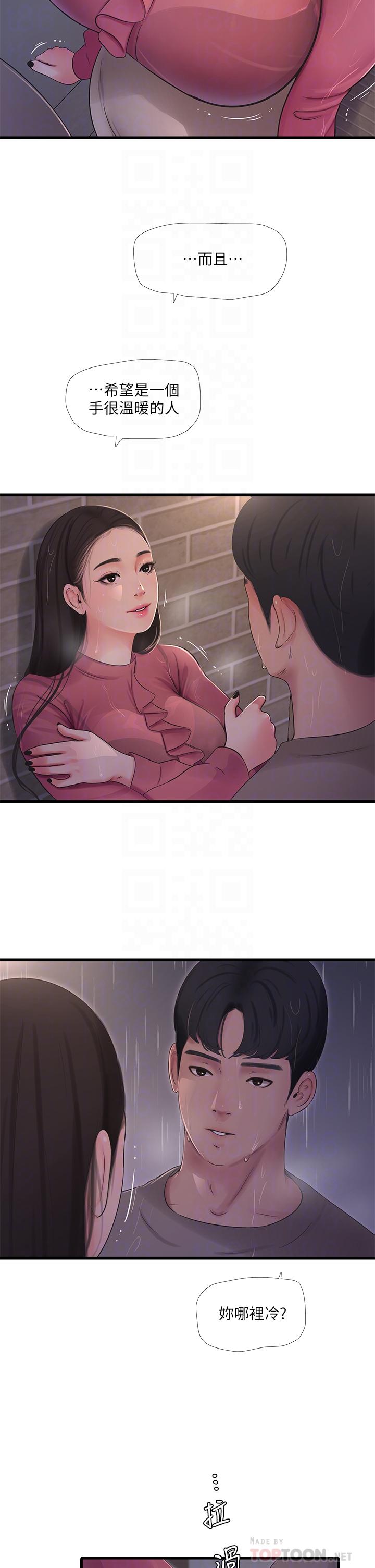 10P - 亲家四姊妹