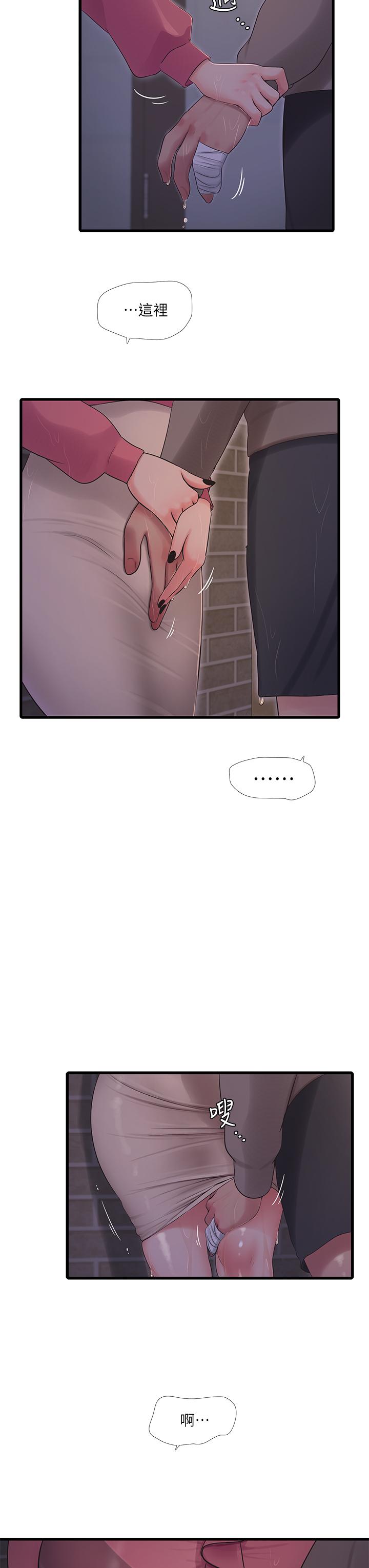 11P - 亲家四姊妹