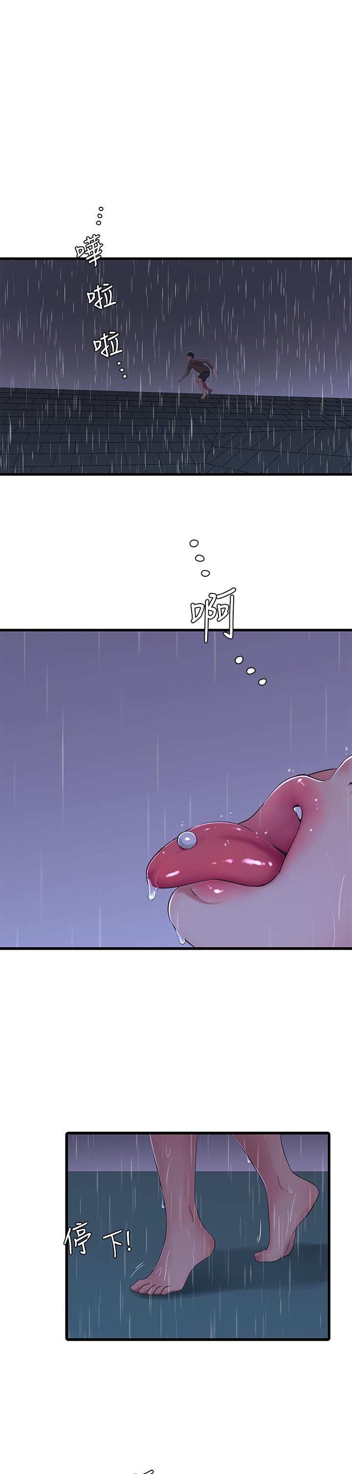 1P - 亲家四姊妹