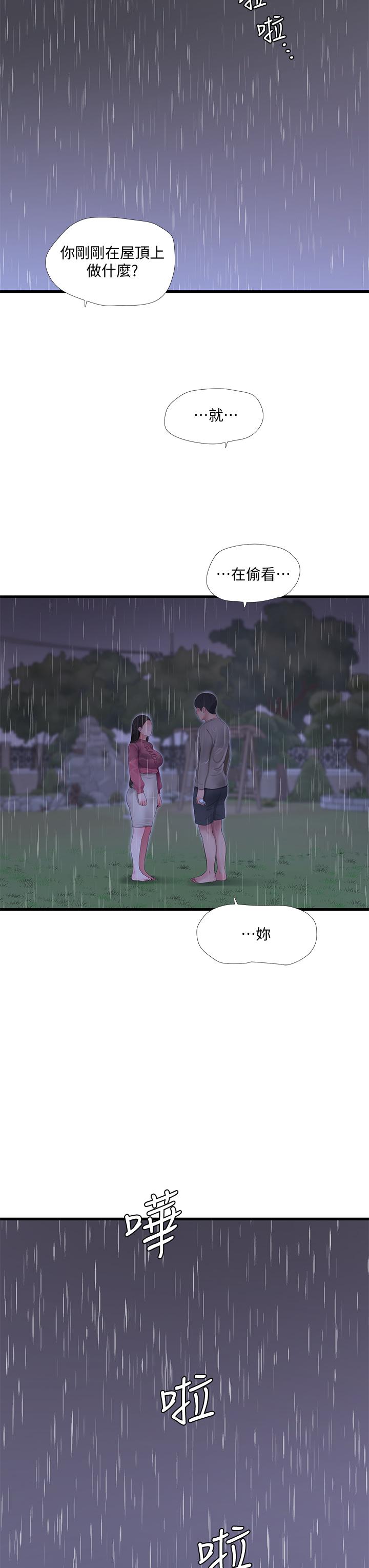 7P - 亲家四姊妹