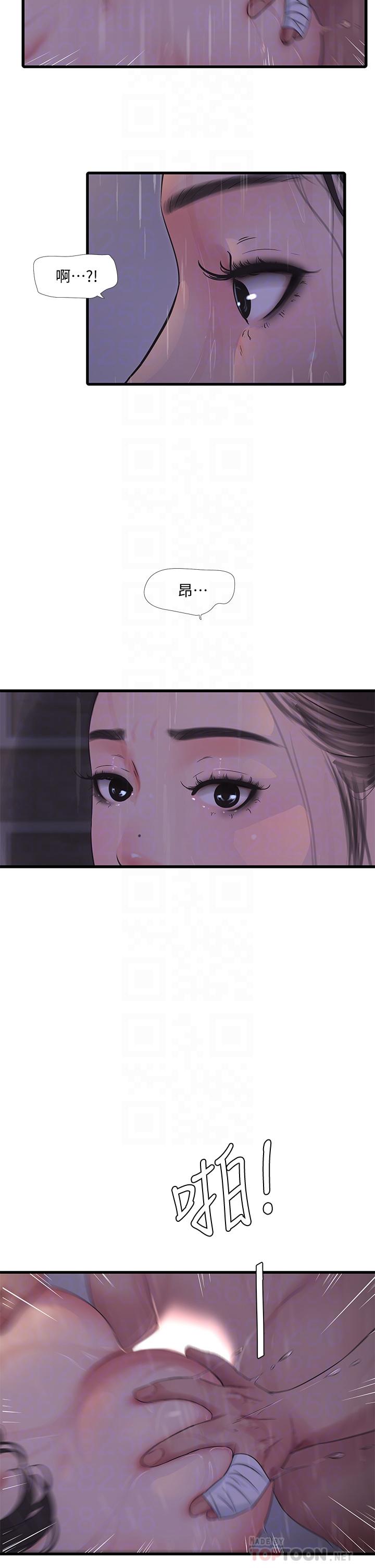 18P - 亲家四姊妹