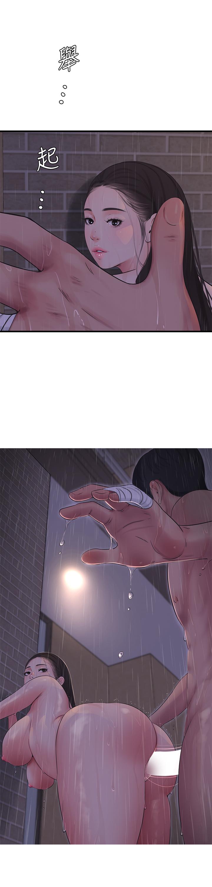 20P - 亲家四姊妹