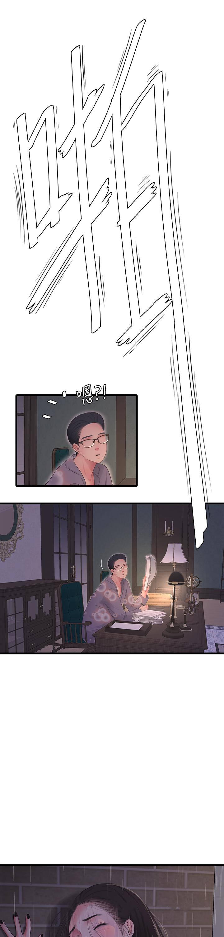 21P - 亲家四姊妹