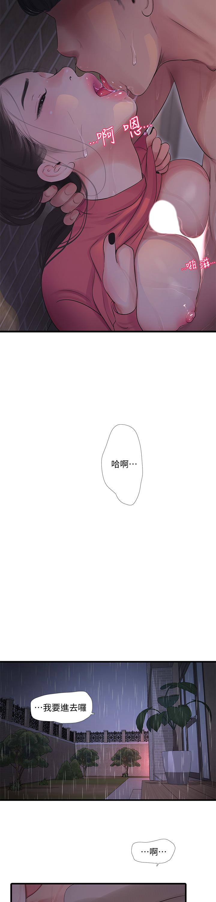 7P - 亲家四姊妹