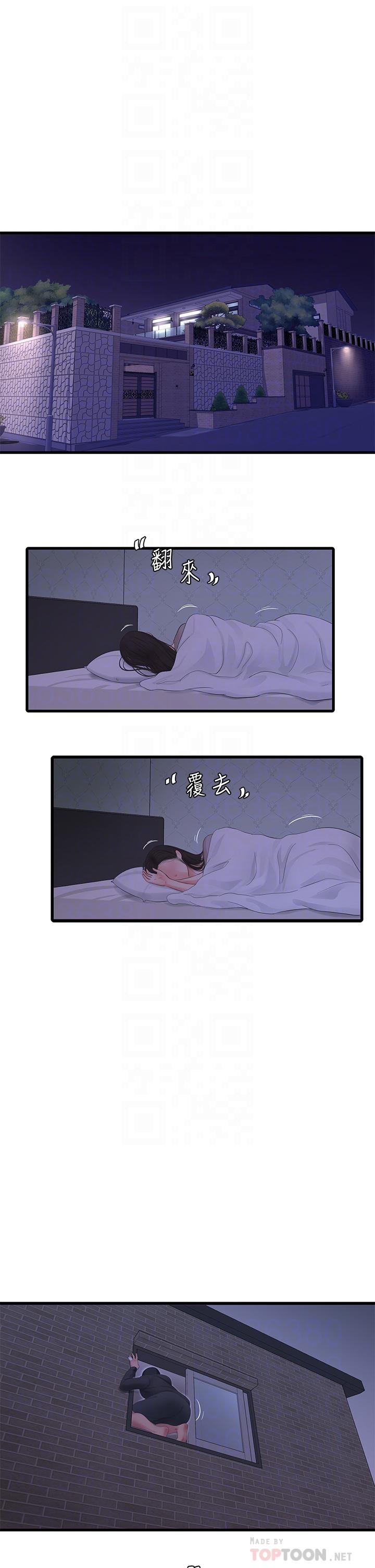 10P - 亲家四姊妹