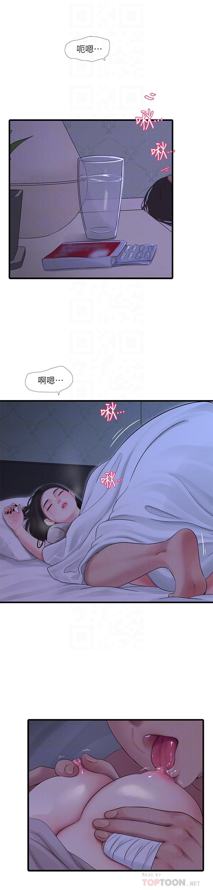 14P - 亲家四姊妹