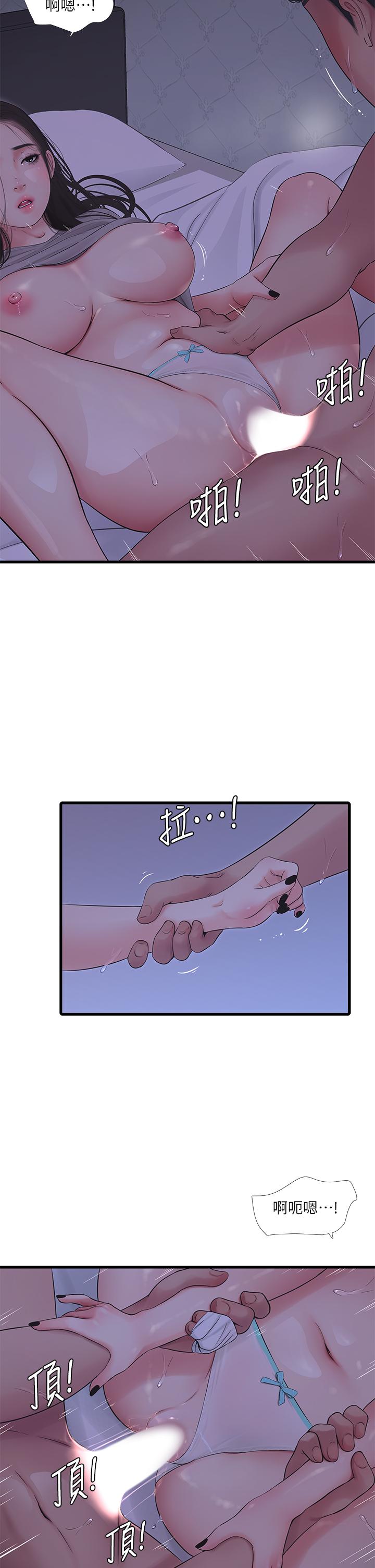 26P - 亲家四姊妹