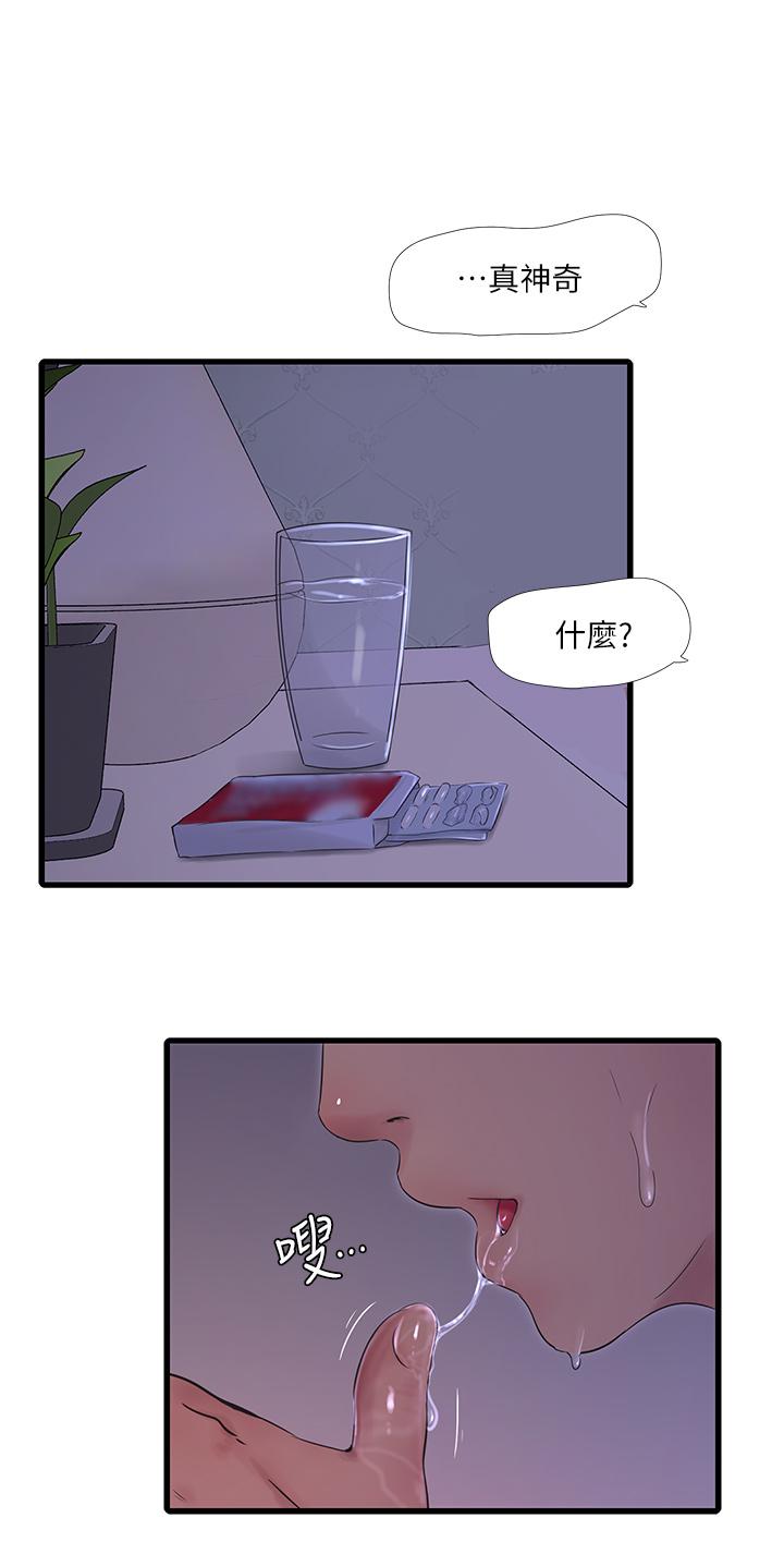 15P - 亲家四姊妹