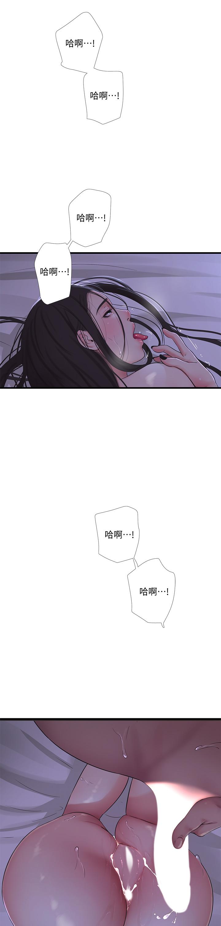 26P - 亲家四姊妹