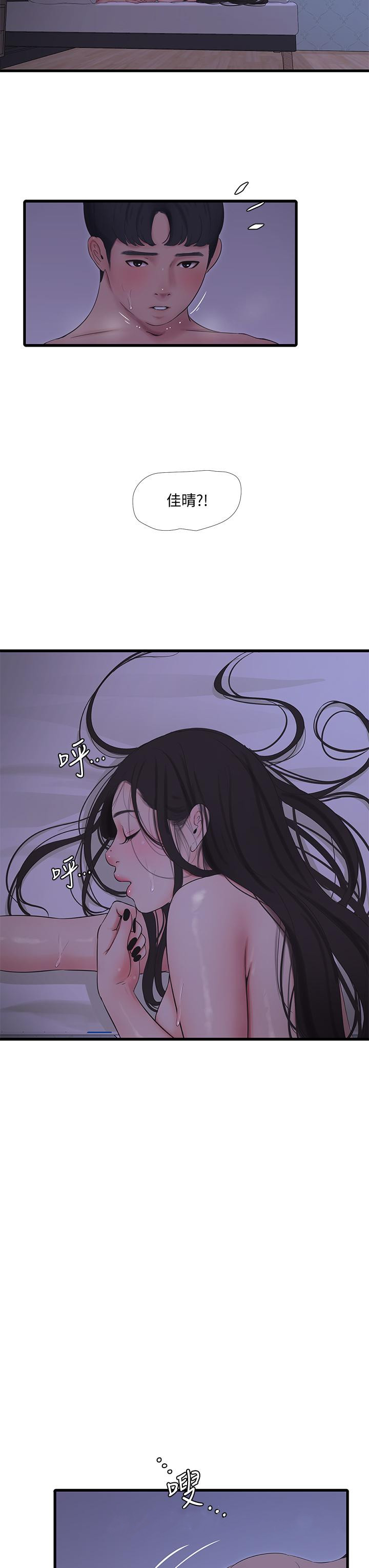 28P - 亲家四姊妹