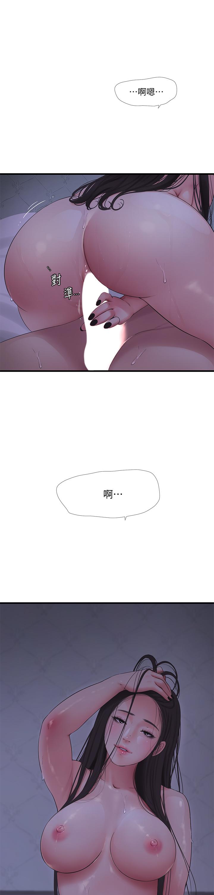 2P - 亲家四姊妹