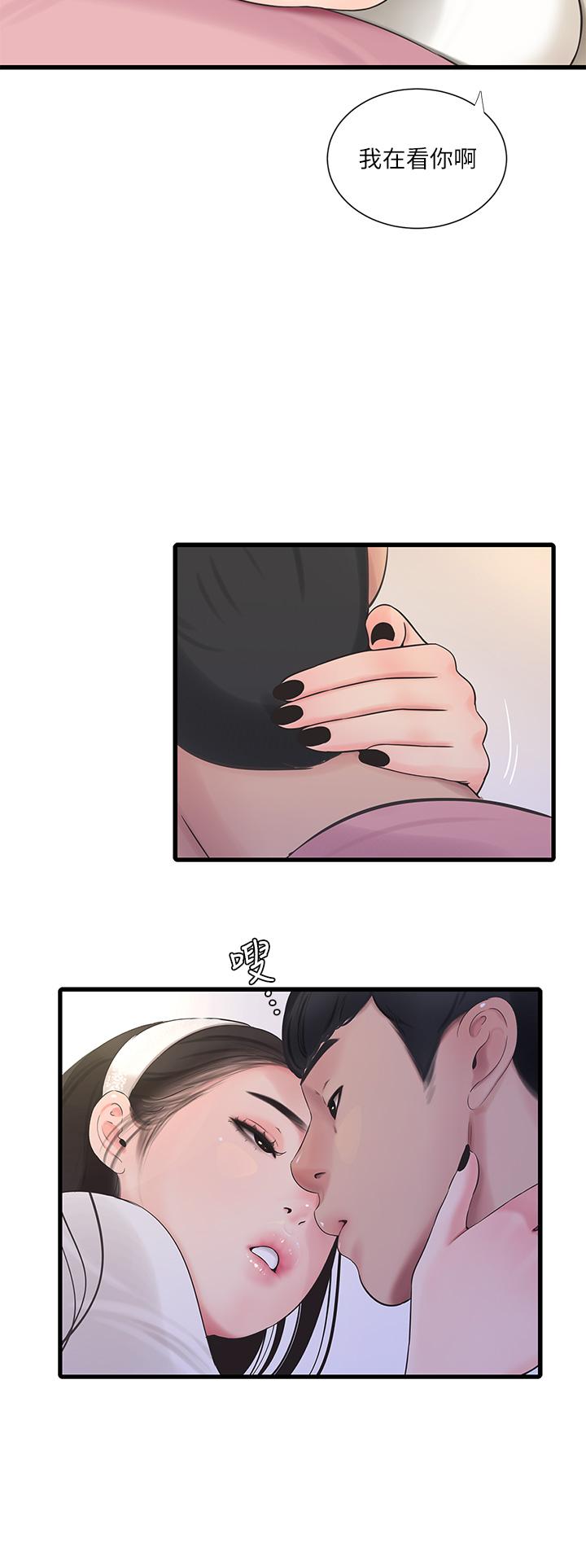13P - 亲家四姊妹