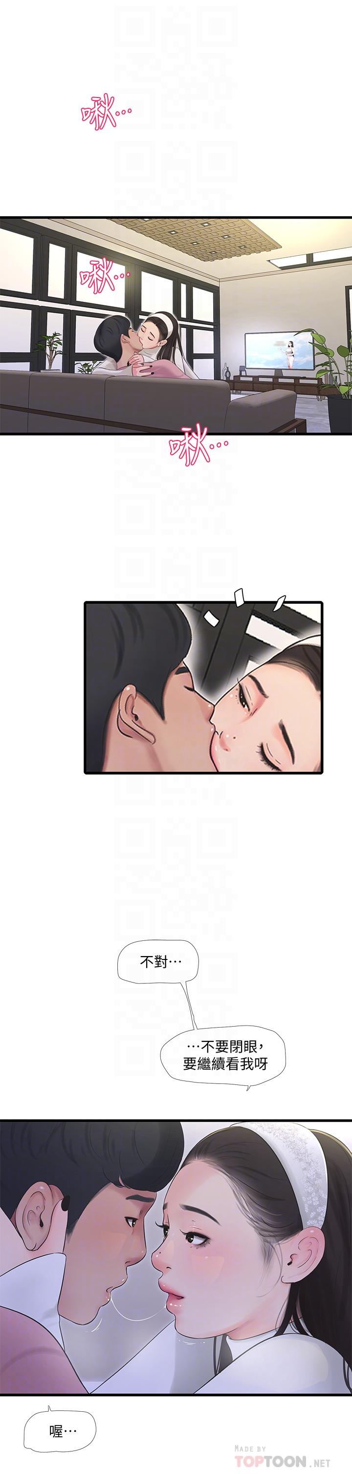 14P - 亲家四姊妹