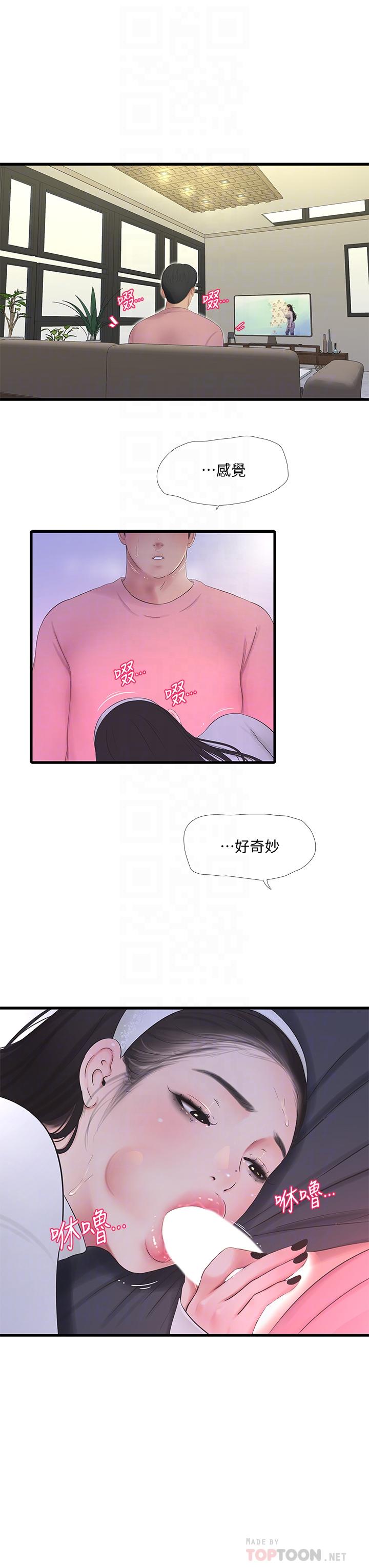 16P - 亲家四姊妹