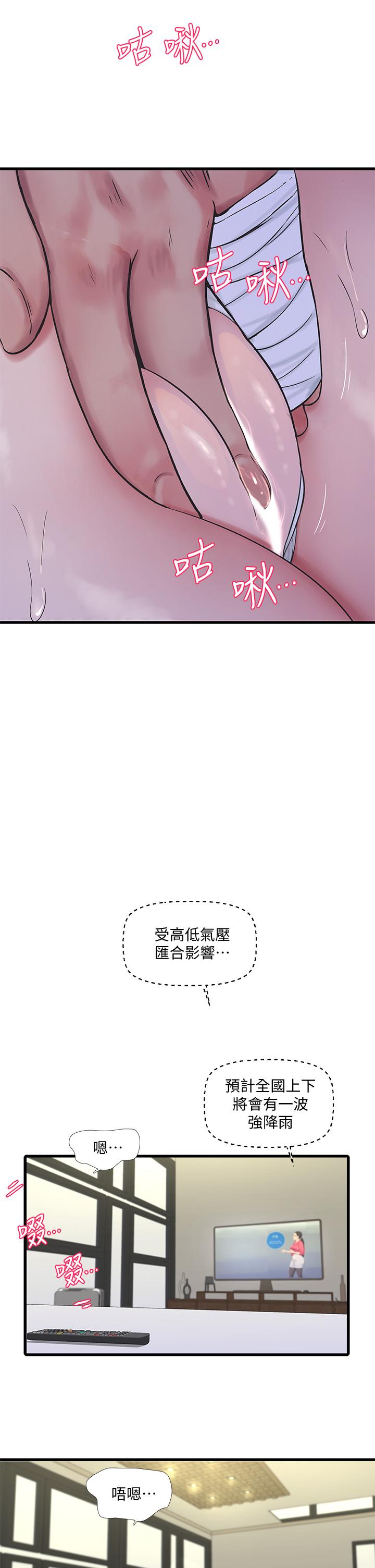 19P - 亲家四姊妹