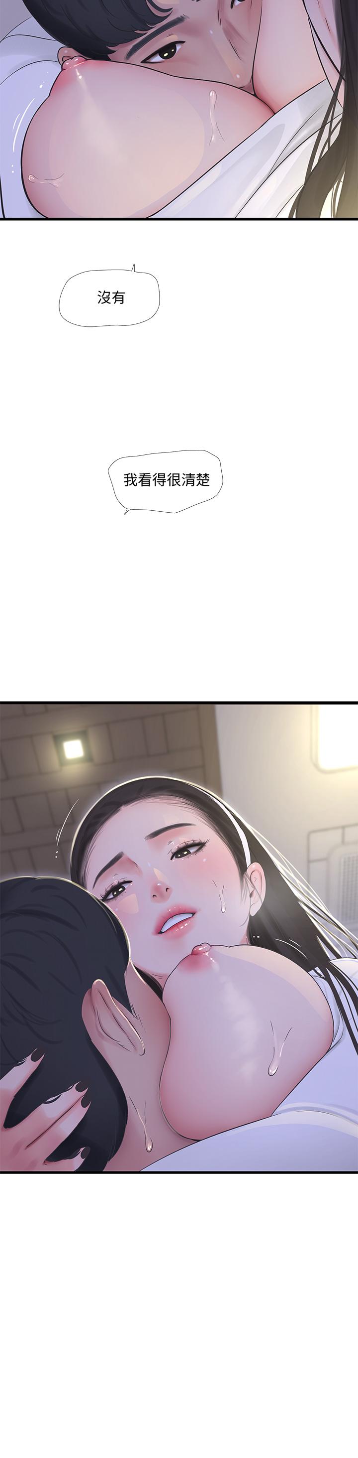 26P - 亲家四姊妹