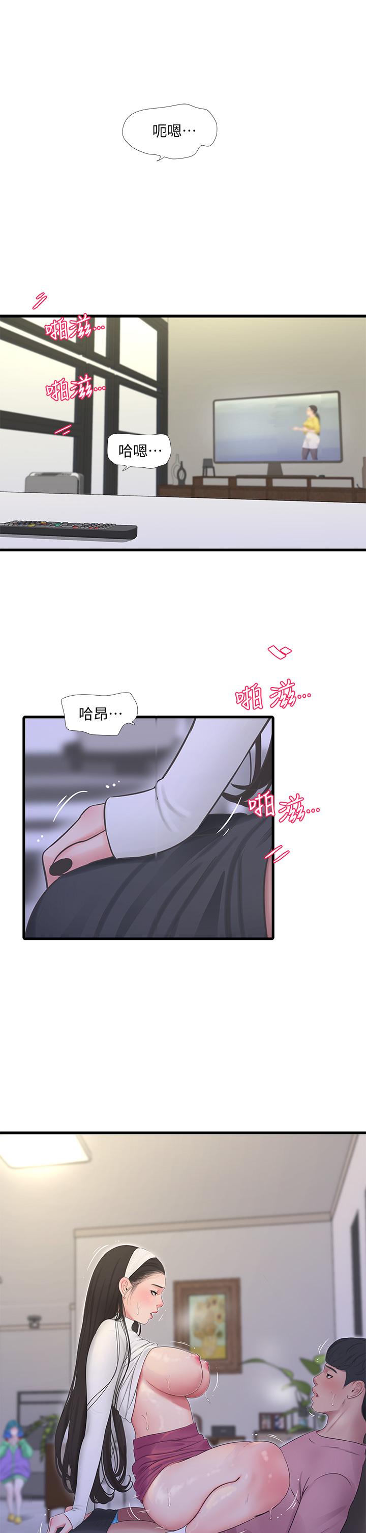 27P - 亲家四姊妹