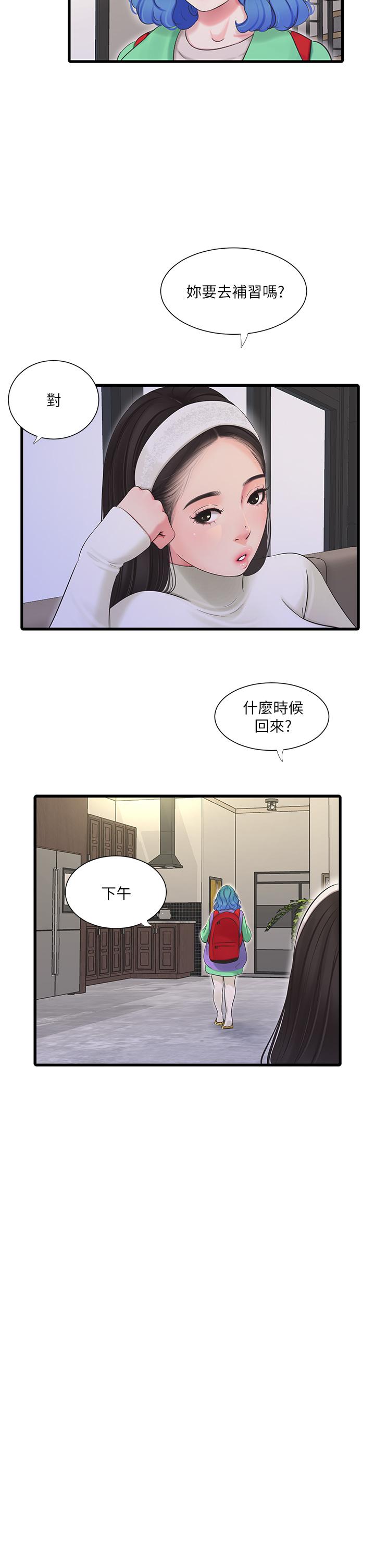 7P - 亲家四姊妹