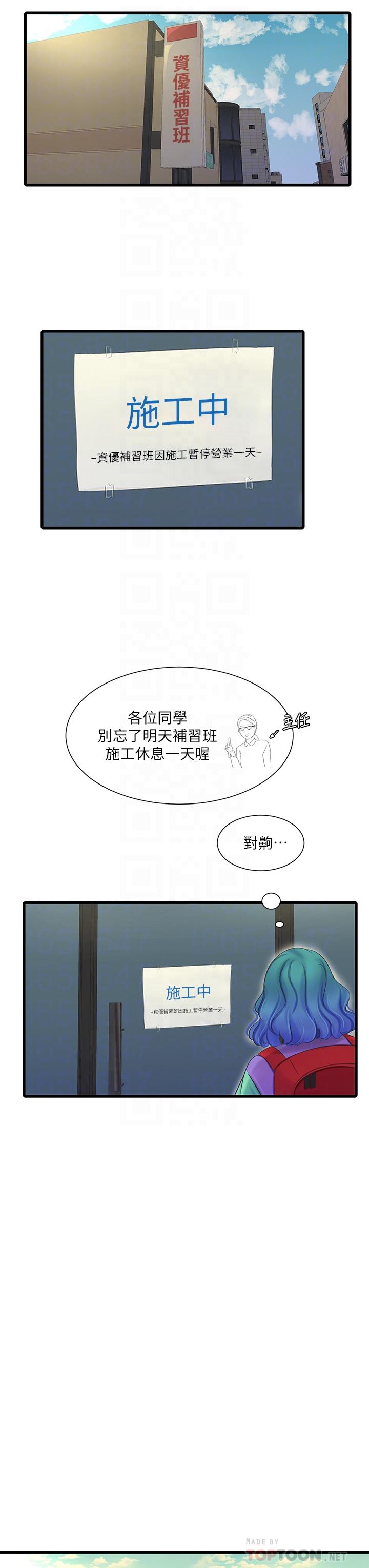8P - 亲家四姊妹