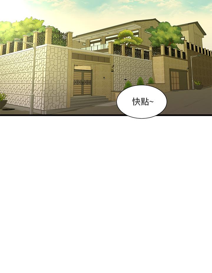 9P - 亲家四姊妹
