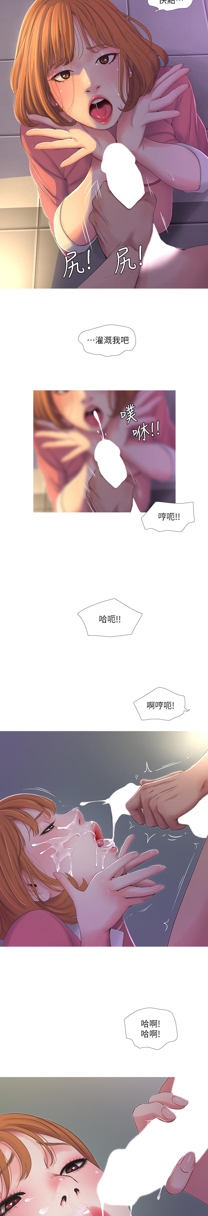 11P - 亲家四姊妹