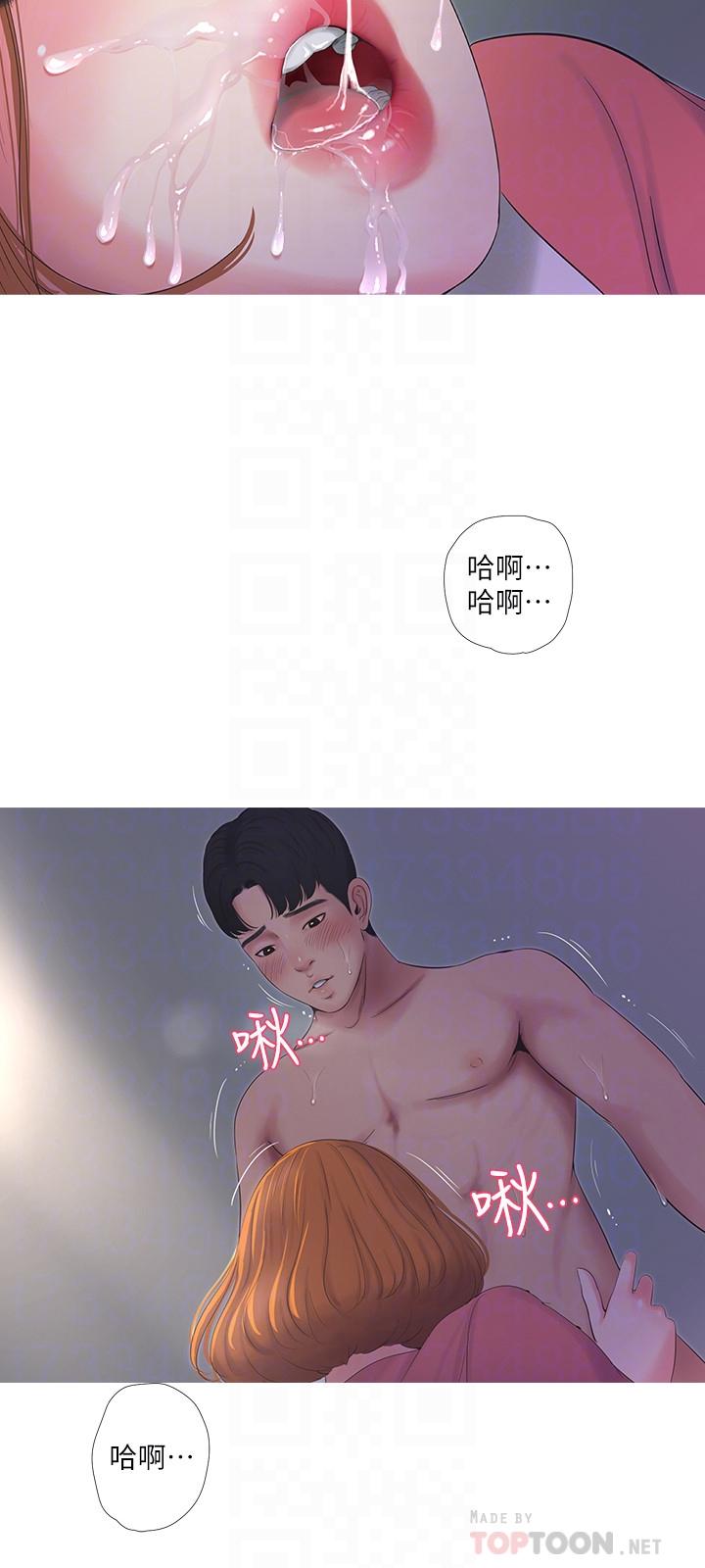 12P - 亲家四姊妹