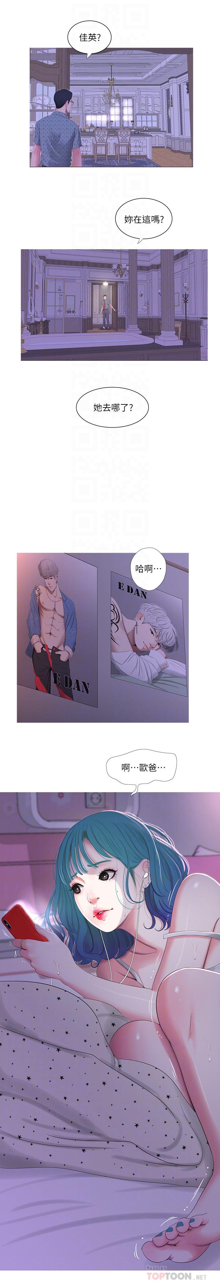 16P - 亲家四姊妹