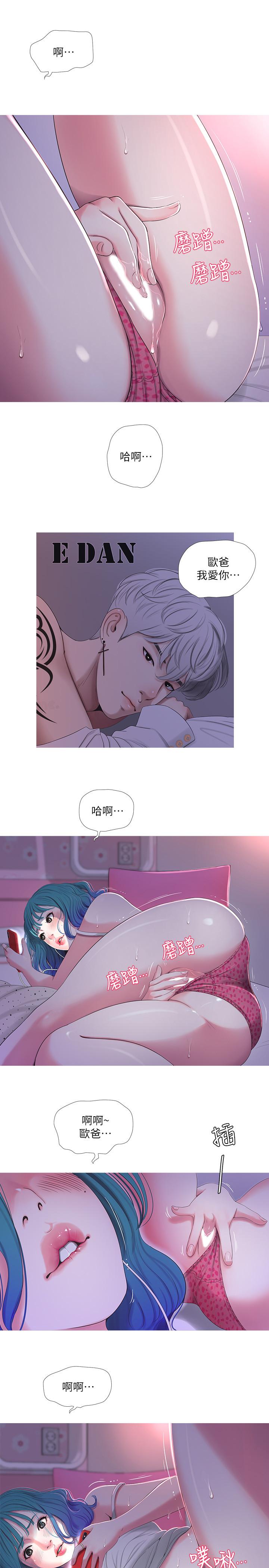 17P - 亲家四姊妹