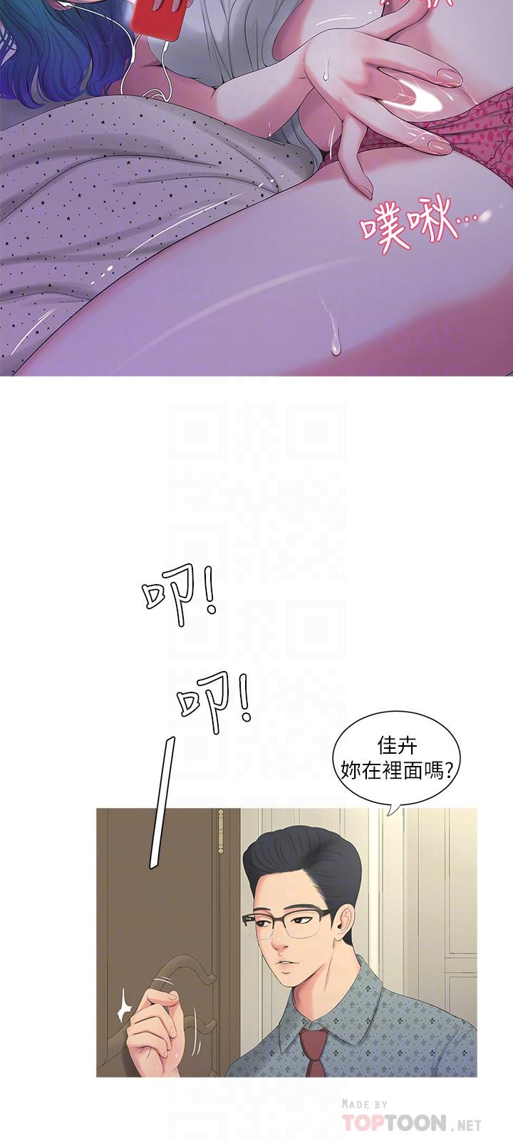 18P - 亲家四姊妹