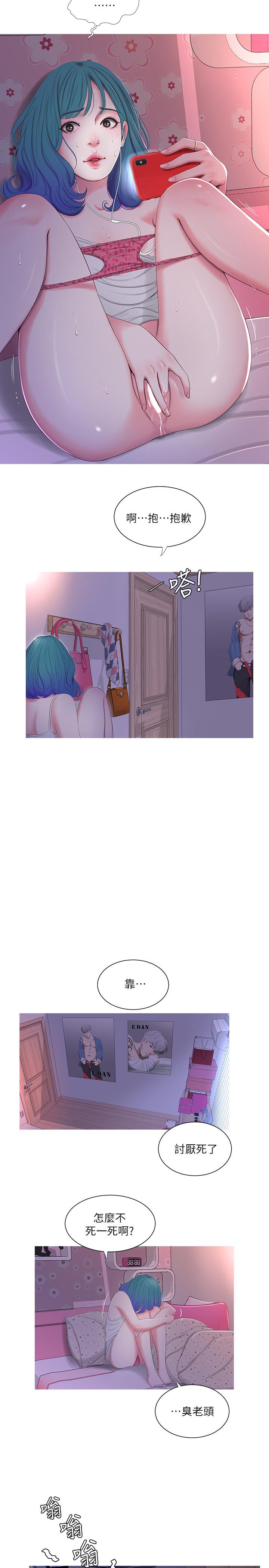 20P - 亲家四姊妹