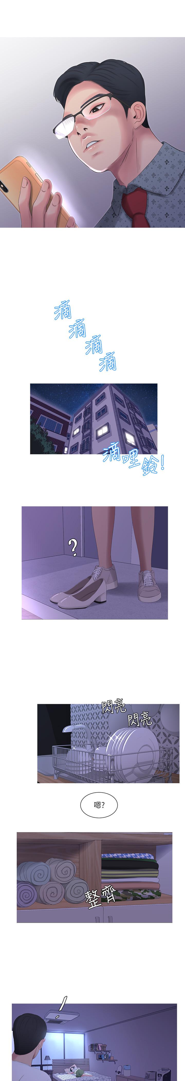 22P - 亲家四姊妹