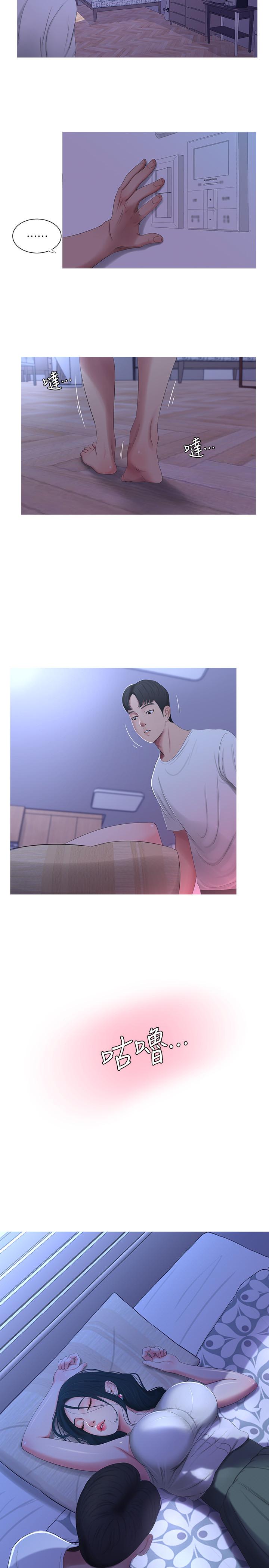 23P - 亲家四姊妹